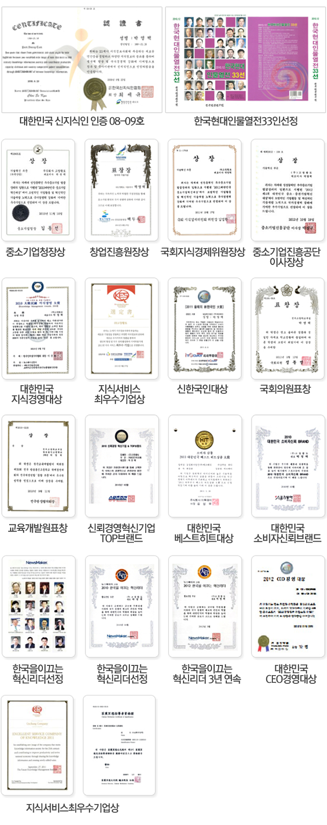 (주)고창황토 